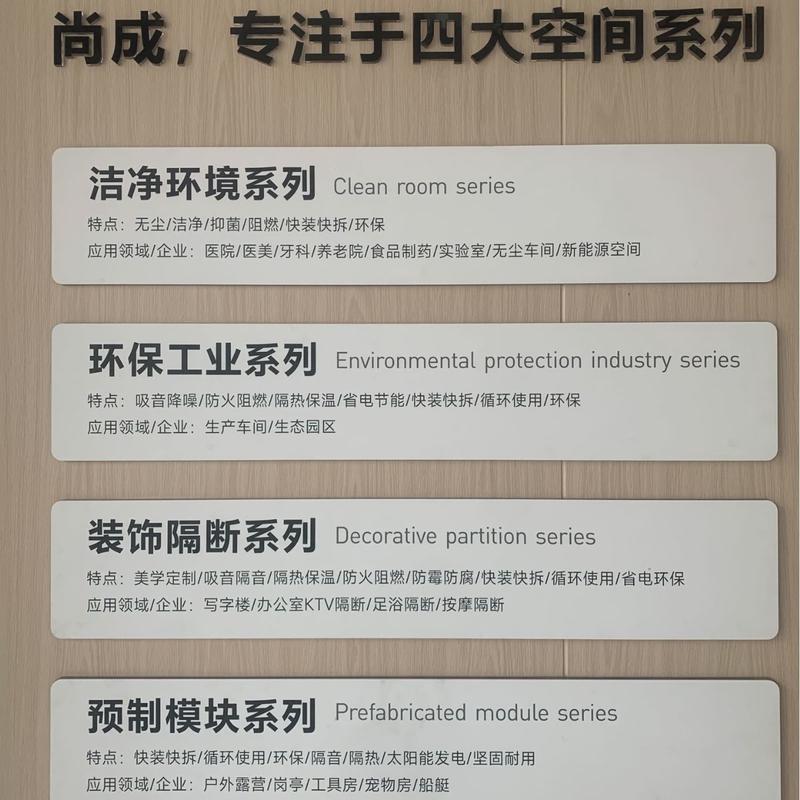 尚成50mm木纹墙板板装饰木纹玻镁复合板办公室保温隔热隔断建材