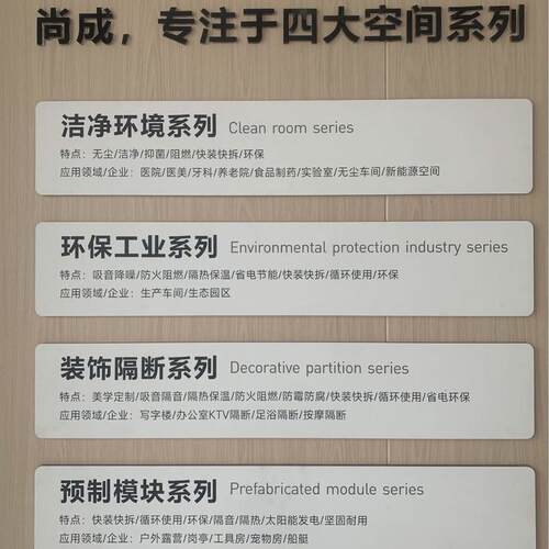 尚成50mm木纹隔断板装饰木纹玻镁复合板保温办公室隔热墙板建材