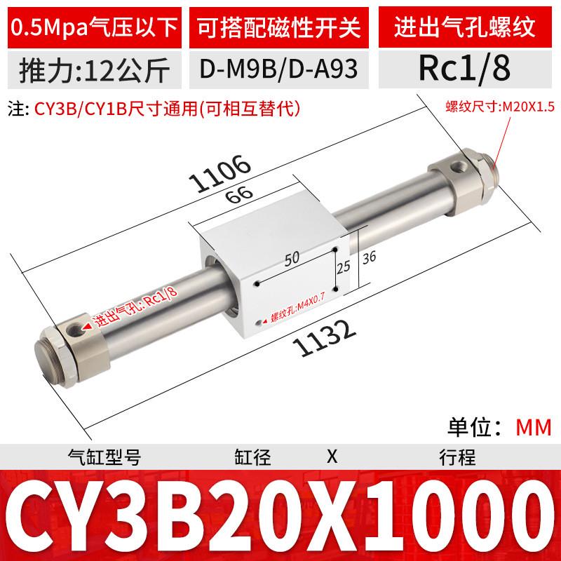 磁偶式杆无气缸cy3b/cy1b15/20/25/32/40/50/63x100*300-4001200