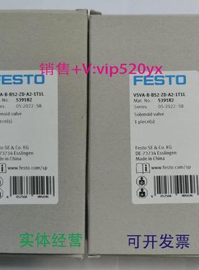 现货供应FESTOVSVA-B-T32C-AZD-A2-1T1L539176539180费斯托电磁阀