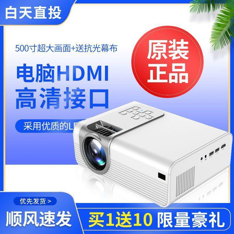 投影仪家用超清高亮小型办公便携智能KTV点歌投影机包邮
