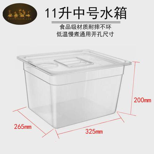 真空低温慢煮机烹饪水箱浴盆容器配件11l26l孔带开盖sousvide