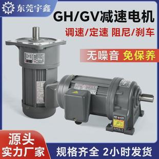 400w流水线输送线减速马达齿轮厂家供应 宇鑫中型齿轮减速电机75w
