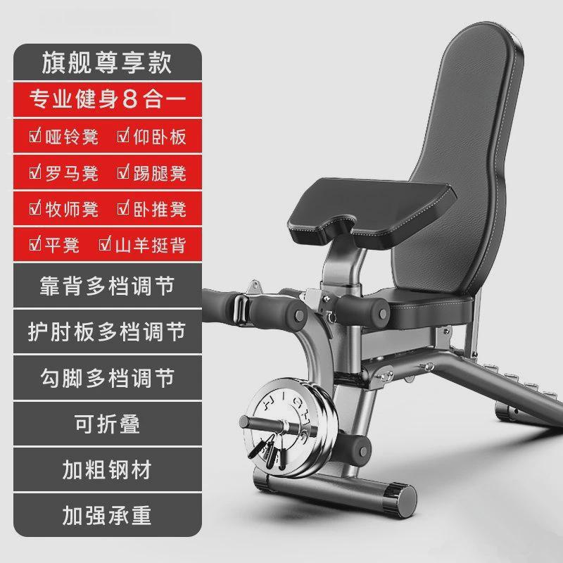 w骆哑铃凳家用健身椅多功能健身器材可折叠仰卧板卧飞鸟推平凳