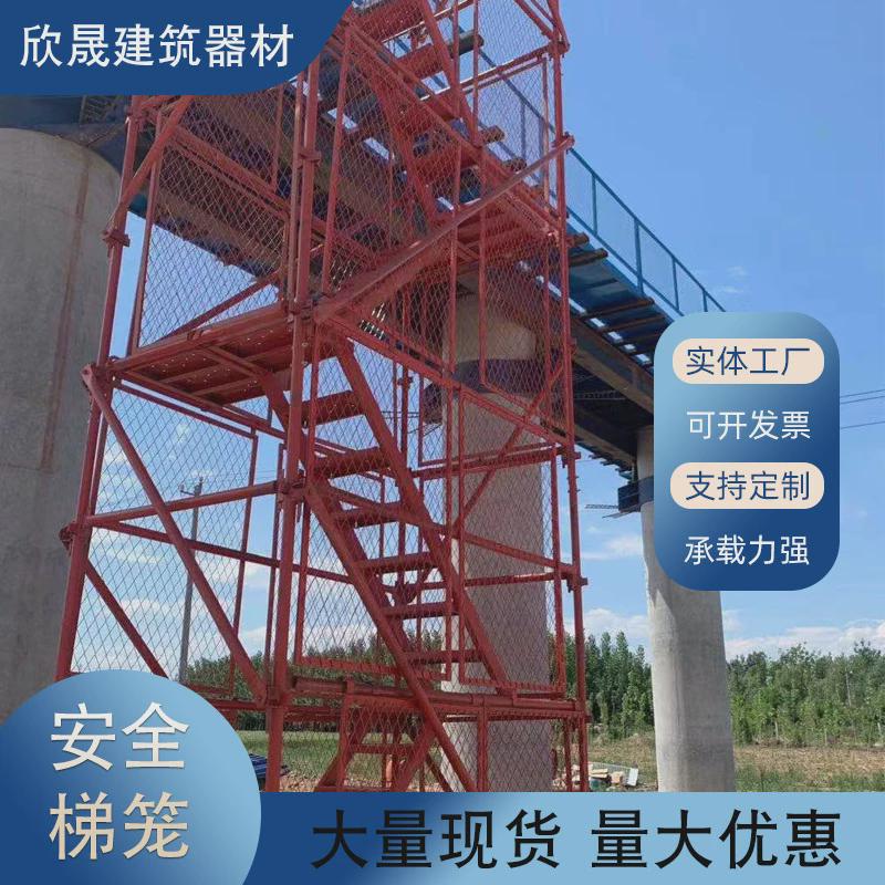 建筑施工安全梯笼工地高桥墩施工组合框架式安全爬梯z桥梁字梯笼