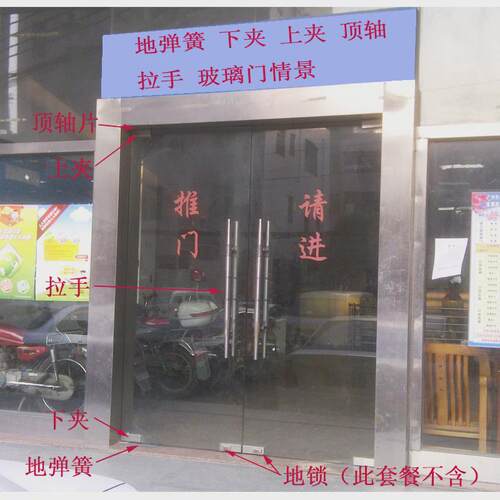 玻璃门配件 地弹簧 下夹 上夹 顶轴片 拉手 地弹簧门搭配套餐004