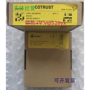 现货供应全新合信模块CTH3H32 001S2全新现货
