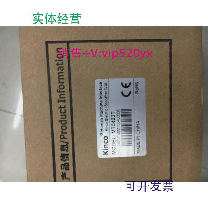 现货供应全新KINCO步科8寸触摸屏人机界面MT5423T现货