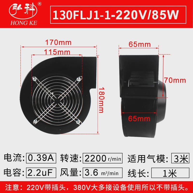 小型工频离心风机FLJ多翼式气模鼓风机220V380工业抽风机静音