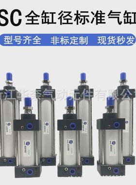 精品亚德标准型eu防尘客气缸sc32x600x700x800x900x1000x1100现货