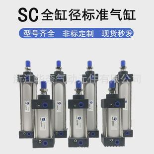 厂家供应亚德客现货sc标准气缸sc100x500x600x700x800x900x1000型