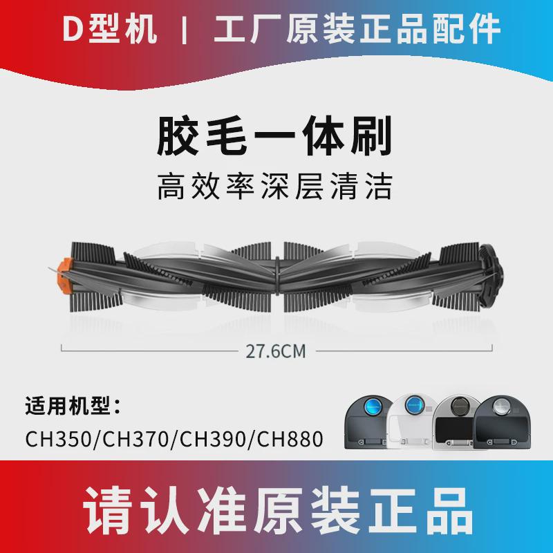 Neato扫地机工厂原装配件D型机系列通用原装电池滤网边刷滚刷