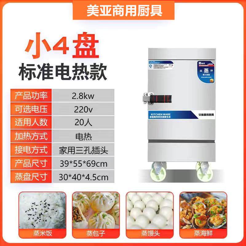 蒸饭柜商用电蒸箱燃气蒸柜全自动正反机家用蒸包炉学校食堂蒸饭机
