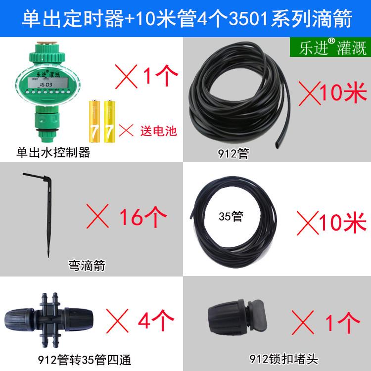 懒人自动浇花滴水定时器插花盆箭滴灌浇水水管喷头滴水头滴土里