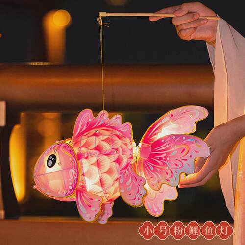2024中秋节灯笼鱼灯手工diy材料包儿童锦鲤鱼灯新款手提古风花灯