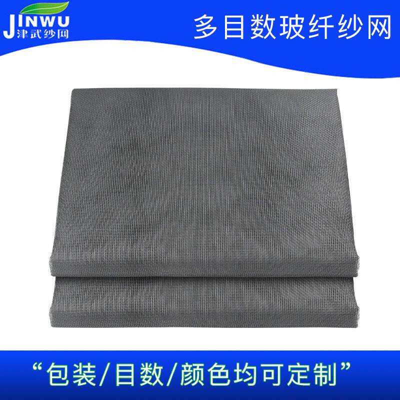 现货17x15玻璃纤维纱网防蚊窗纱网隐形防虫网防蚊网纱窗网