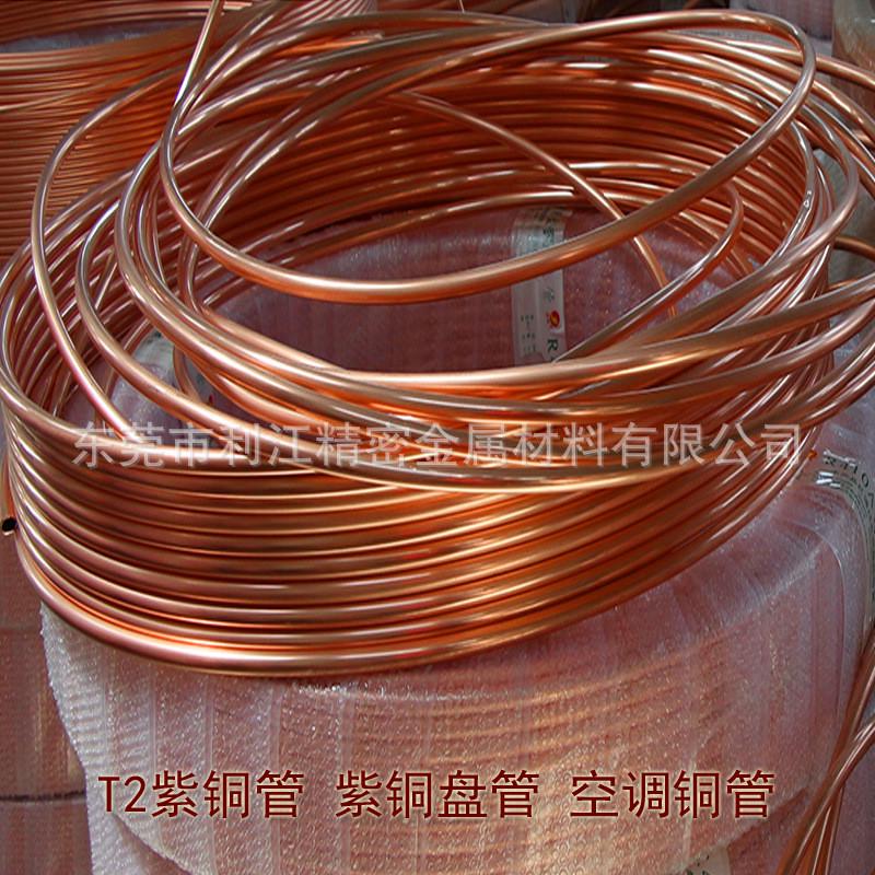 紫铜管红铜管切割加工空调铜管空心无氧铜管毛细管T2厂家直销