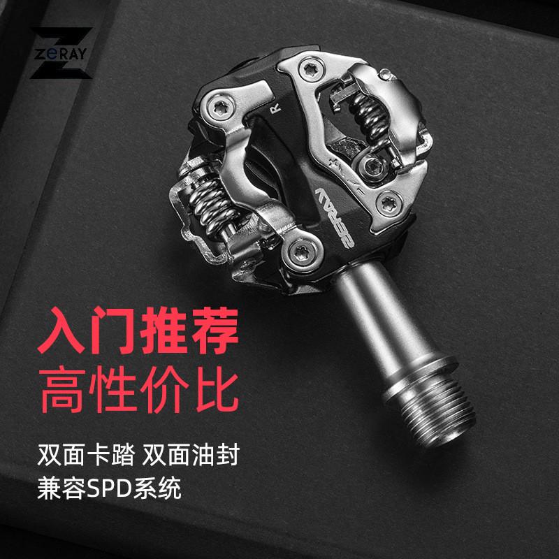 ZERAY山地車自鎖腳踏自行車鎖踏超輕鋁合金軸承密封鎖踏騎行配件