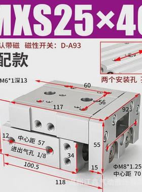 气缸气动滑台直线导轨hls/mxs25-10/20/30/40/50/75/100/150asat