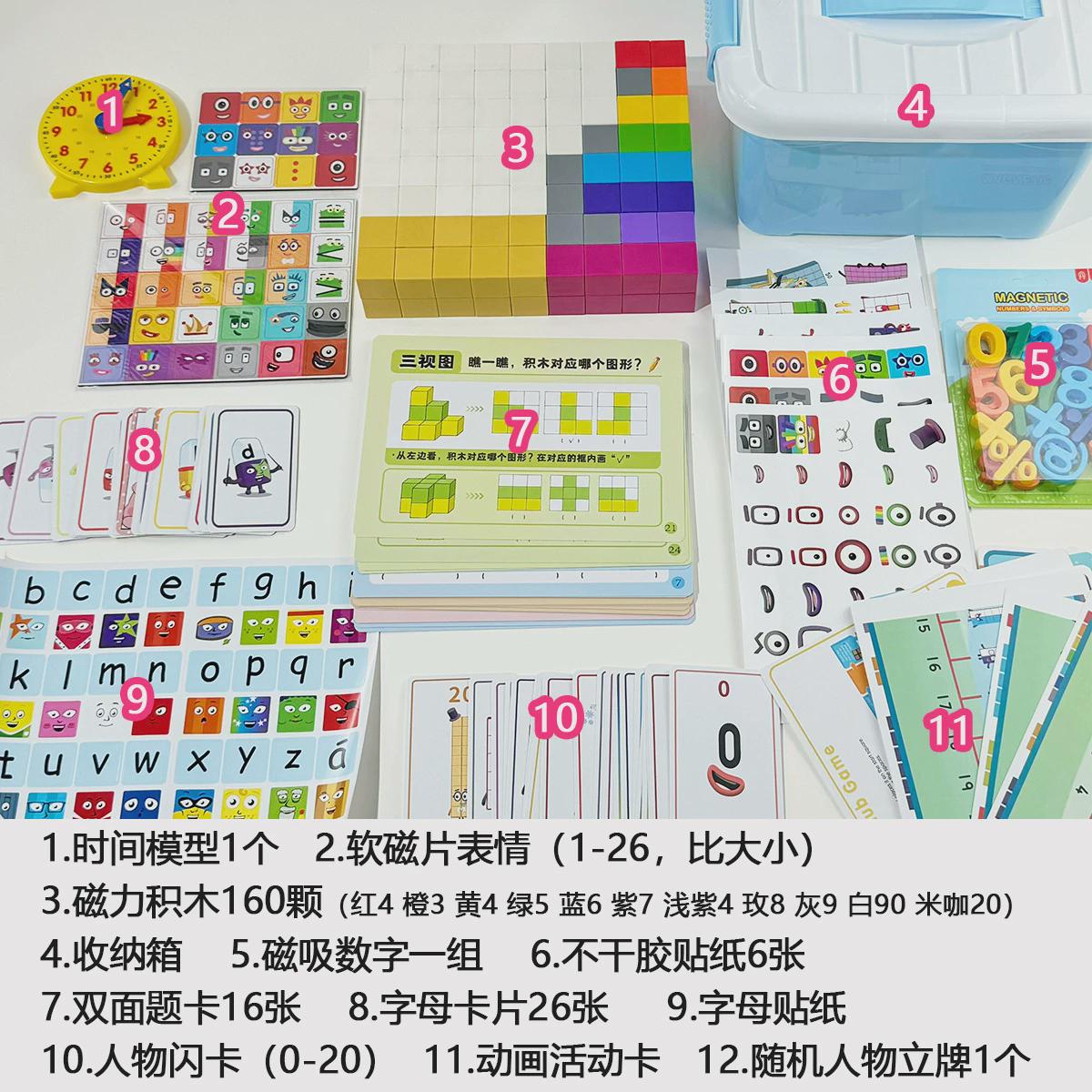 2.5cm2cm磁力数字积木磁性方块拼搭积木三视图教具立体观察模型