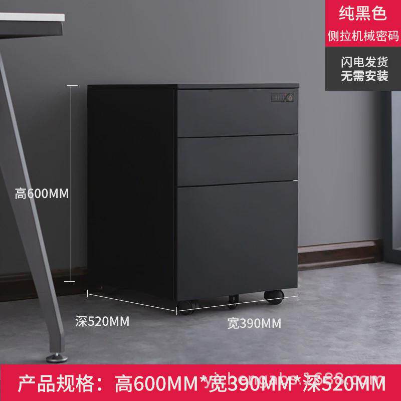 钢制桌下活动柜三抽铁皮活动柜移动矮柜办公抽屉柜带锁文件活动柜
