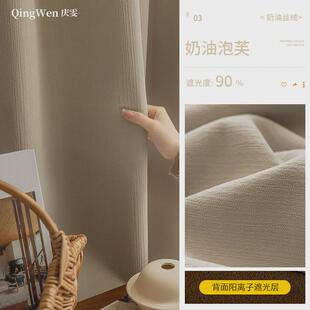 雪尼尔奶油丝绒窗帘全遮光2023新款 卧室轻奢现代简约客厅卧室