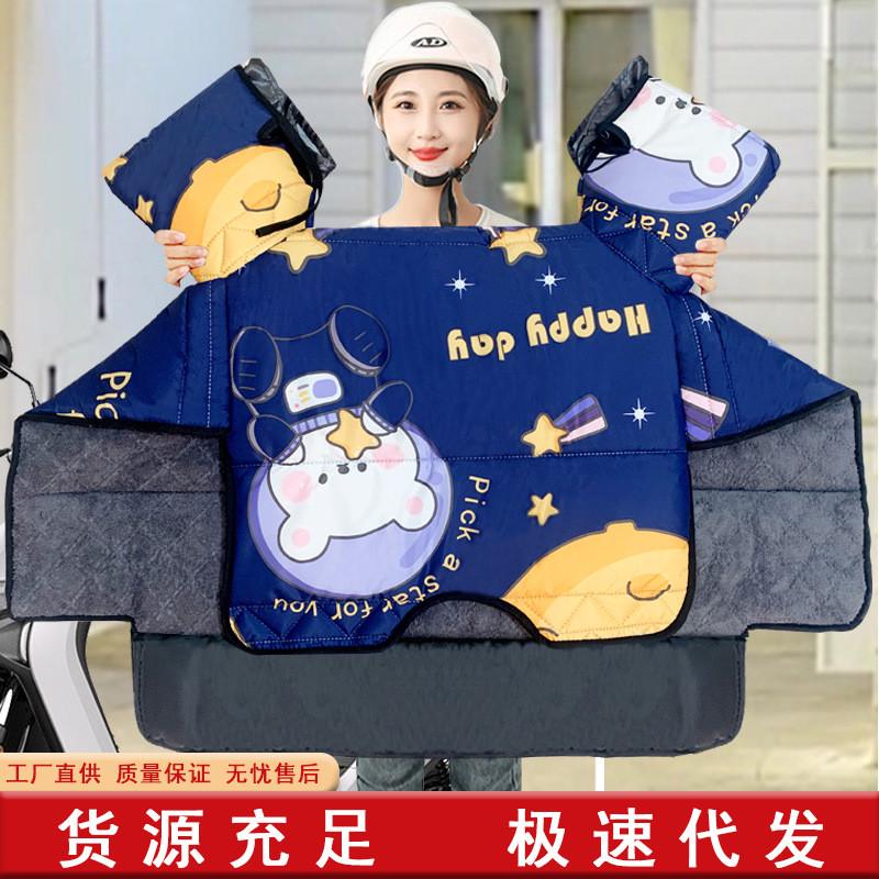 批发电动车挡风被冬季款保暖防雨防水电瓶车骑行加厚加绒防风衣