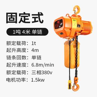 式 热销固定式 鬼头环链电葫芦380V220V快速慢速贝德力提升机1T2t三