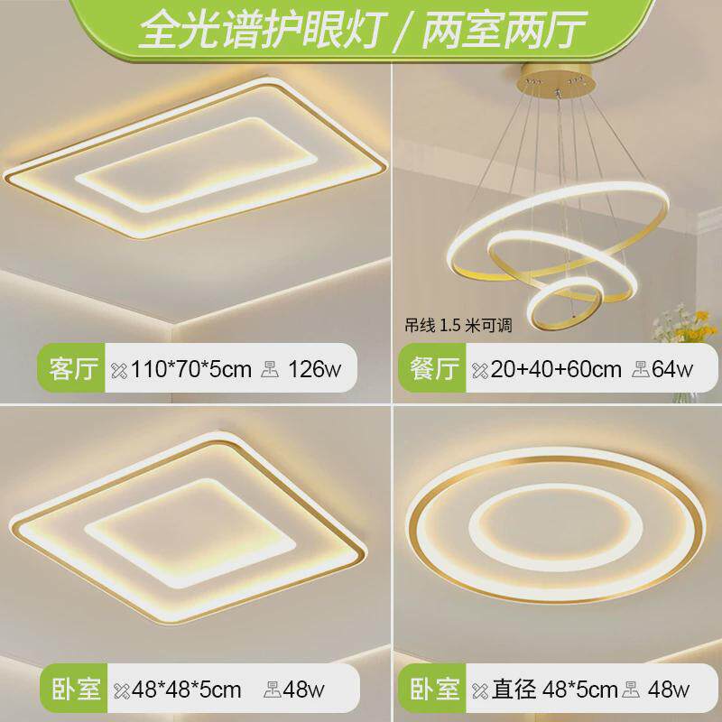 护眼吸顶灯led灯具主灯卧室现代简约大气灯饰长方形全屋中山客厅