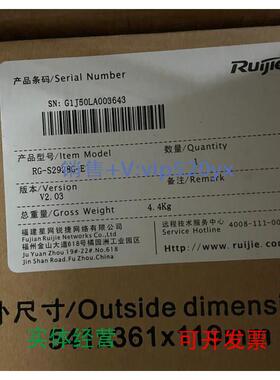 现货供应全新锐捷rg-s2928g-e全新没开封。
