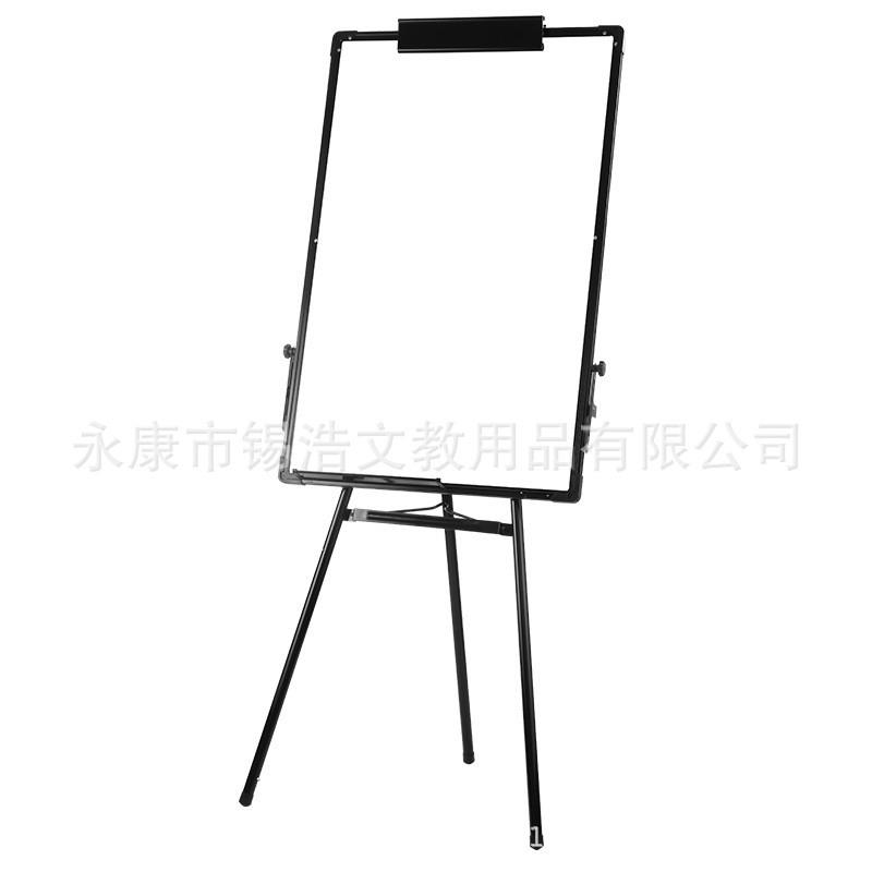 白板笔黑板告示板办公书写三脚架板支架式升降夹纸磁性白板