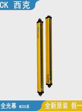 sick西克安全光栅c4c-ec/sc06030a10000-ec/sc07510a10000-09030