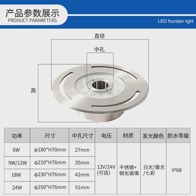灯led304不锈钢喷泉厂家直销大功率低压12v水下灯嵌入中孔涌泉灯