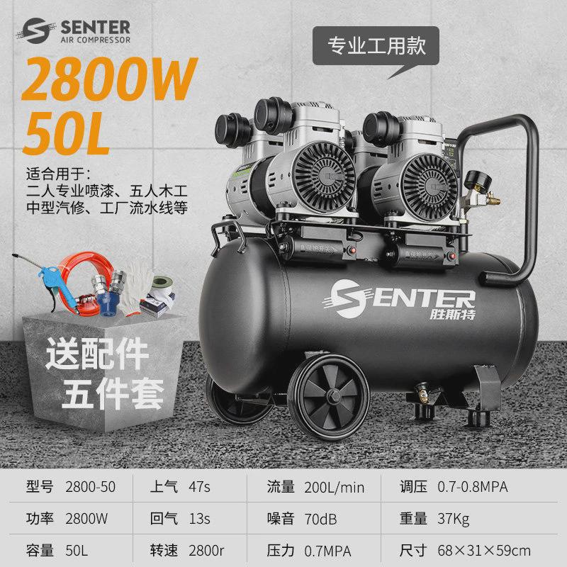 胜斯特无油空压机小型便携式气泵220v专业木工装修空气压缩机低音