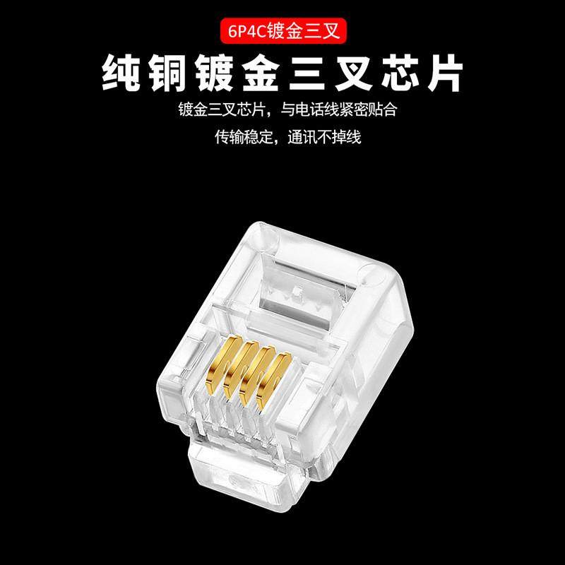 6P4C纯铜镀金4芯固定电话头RJ11四芯电话座机线语音水晶连接头
