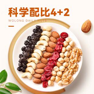 新货沃隆每日坚果混合果仁果干组合营养健康零食办公室小吃小包装