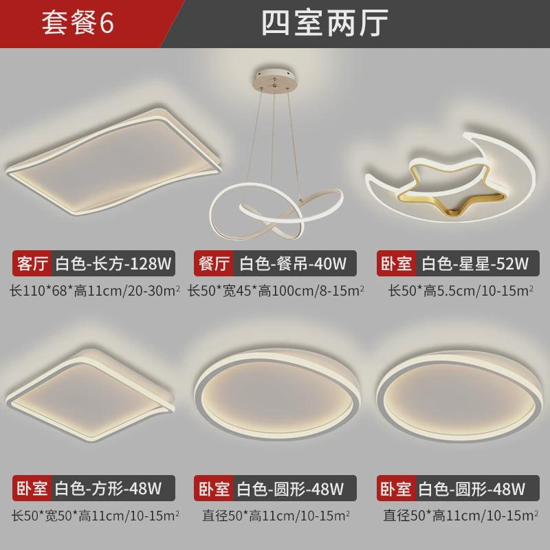灯具客厅主灯卧室现代简约大气白色新款中山灯饰长方形吸顶灯led