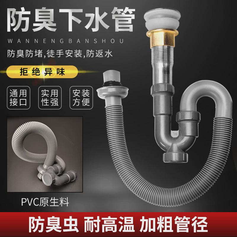 s弯头厨房洗菜盆水盆下水管道防臭卫生间排水管面盆u型管配件接头