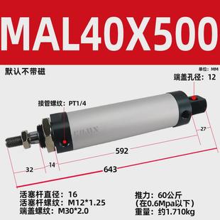 气动小型铝合金迷你气缸mal16 25x50x75x100x150x200