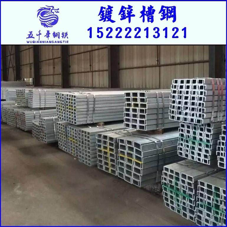定制槽钢u型槽热浸锌镀锌5#-40#镀锌槽钢锌层30-100微米,金属材料及制品,槽钢,淘宝优惠券,粉丝福利购,淘宝优惠卷