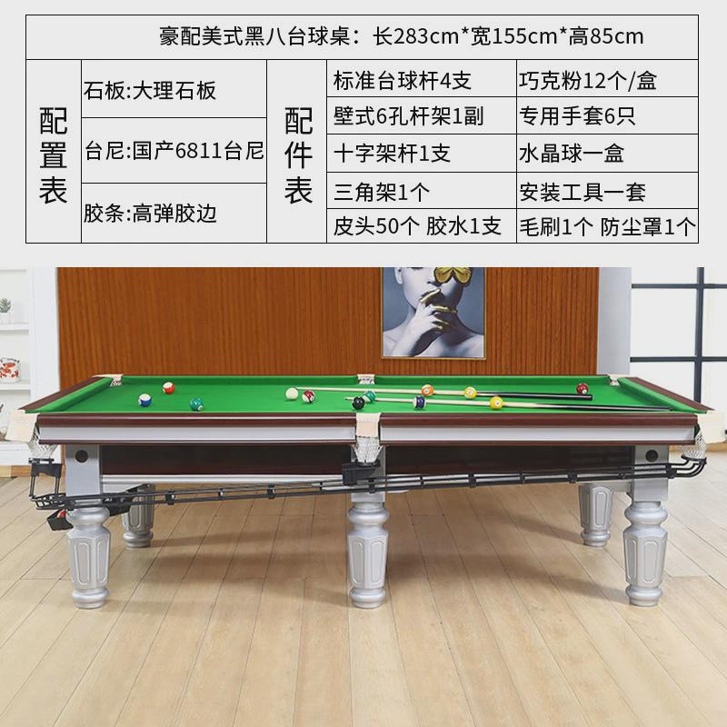 仿乔台球桌款中式黑八家用台台球桌标准型室内成人球桌钢库桌球台