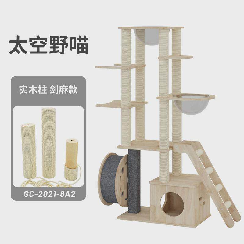 猫爬架定制大型一体加工磨爪工厂直发健身纯实木odm猫跑步机