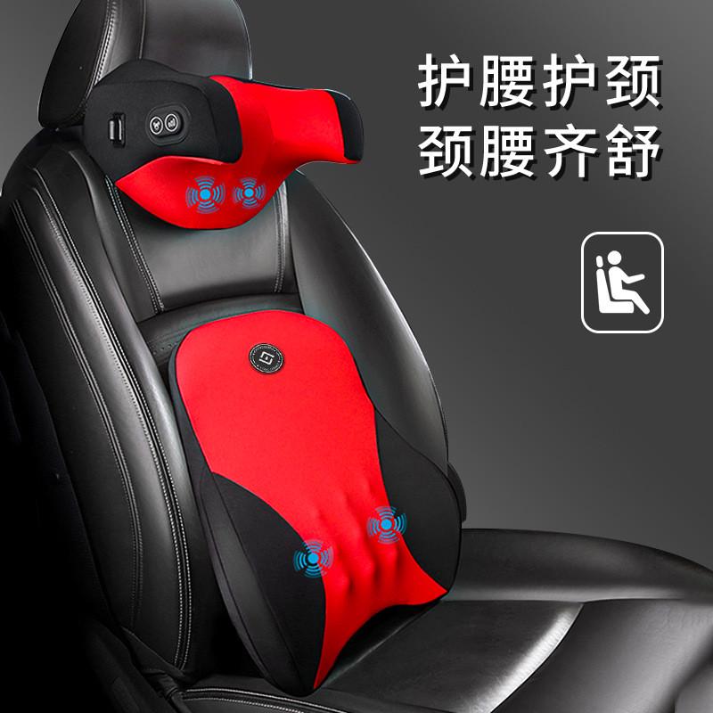 新款汽车托护头枕电动按摩护颈枕腰靠记忆棉车品车载颈椎靠枕靠垫