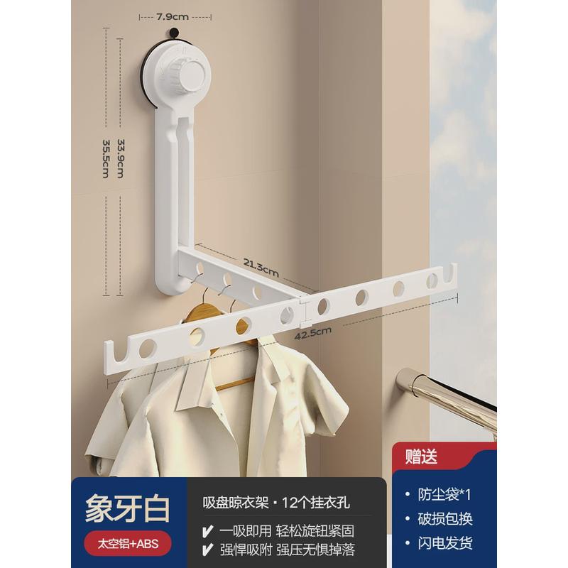 吸盘晾衣杆便携式壁挂折叠室内伸缩晾衣架家用隐形阳台免打孔晾晒