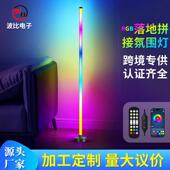 新款 音幻彩落地拾rgb灯电竞客厅卧室墙角音乐节奏氛围拼接落地灯