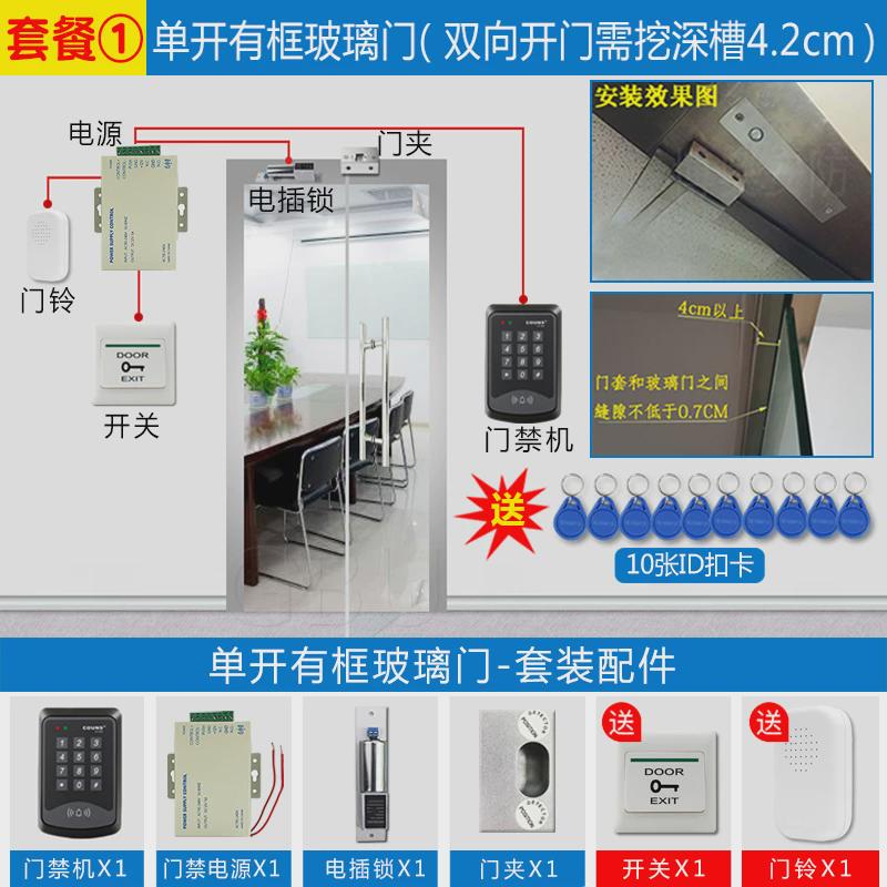 ID刷卡密码门禁机门禁系统套装配件单双门玻璃门铁门禁一体机