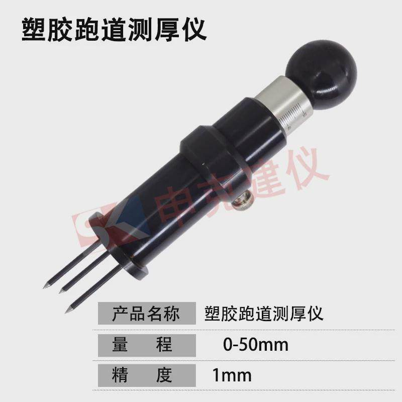 EQ4F高精度钢结构防火涂料针式测厚仪数显涂层测厚针测量防腐层厚,家居饰品,冰箱贴,淘宝优惠券,粉丝福利购,淘宝优惠卷