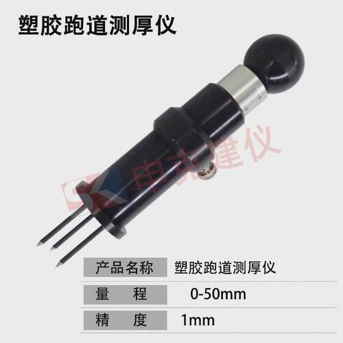 eq4f高精度钢结构防火涂料针式测厚仪数显涂层层厚针测量防腐测厚