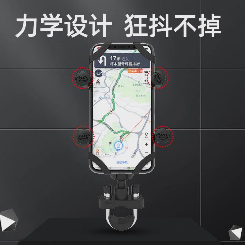SMNU十玛铝合金摩托车手机导航支架电动自行车通用X型金属固定夹