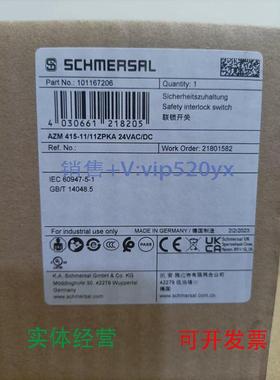 现货供应AZM415-11/11ZPKA24VAC/DC施迈赛联锁开关全新现货